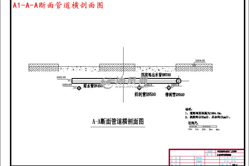 a1-a-a断面管道横剖面图