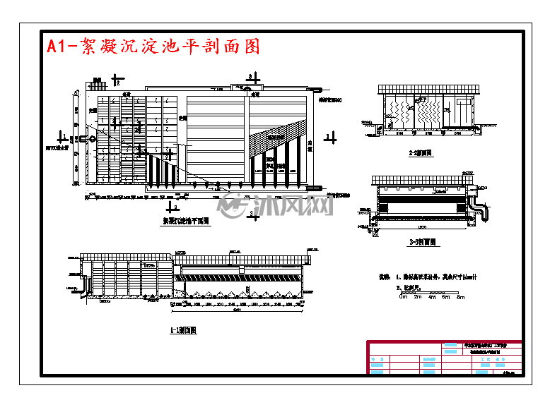 a1-絮凝沉淀池平剖面图