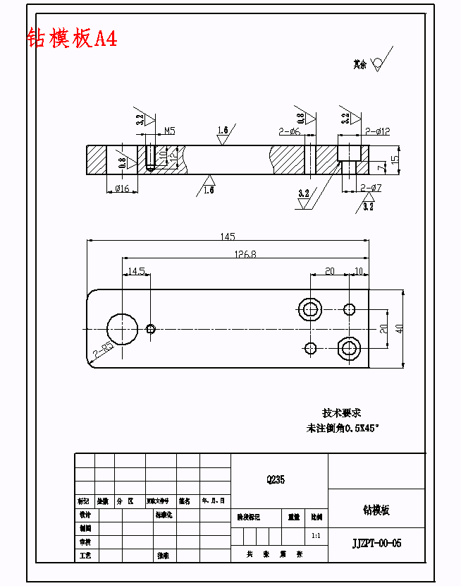 钻模板a4
