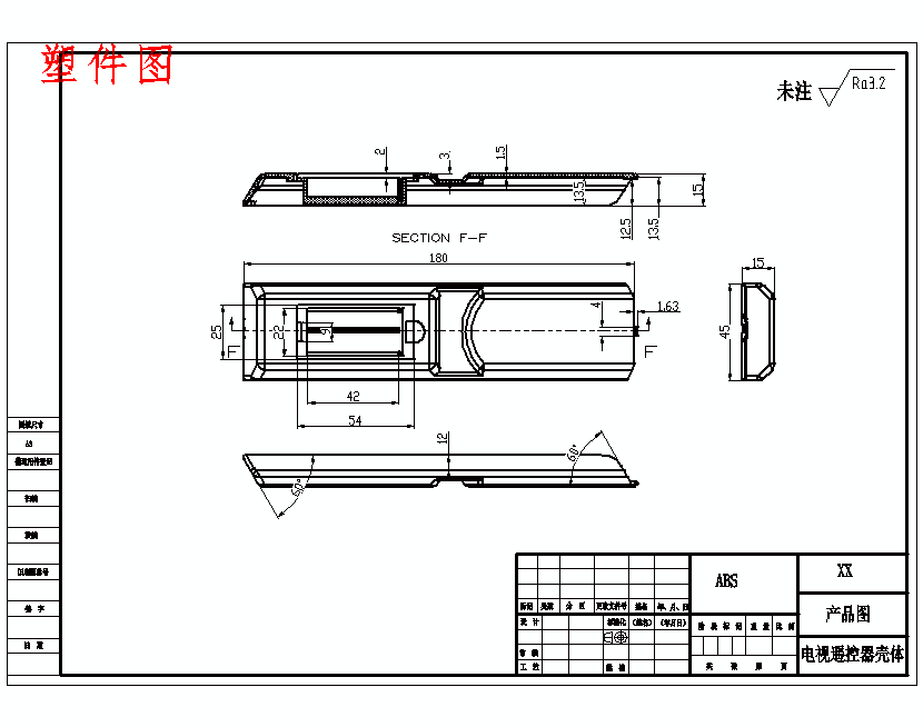 电视遥控器电池后壳体的注塑模具设计 - 设计方案图纸 - 沐风网
