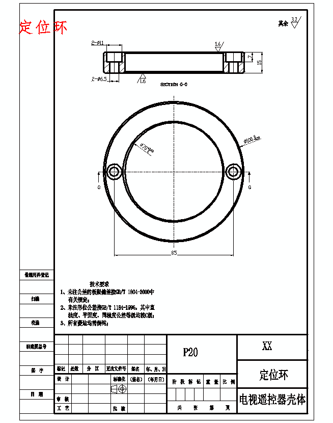 电视遥控器电池后壳体的注塑模具设计
