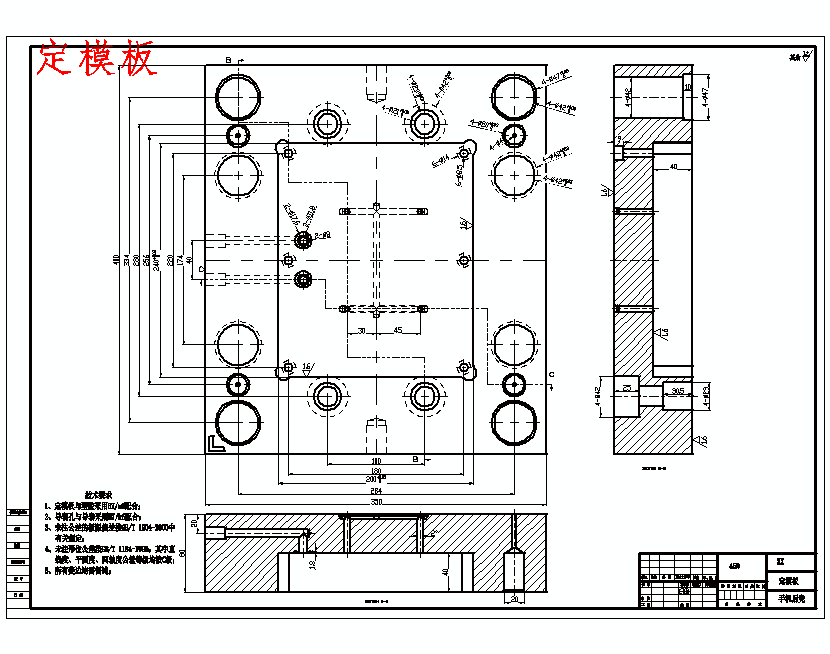 智能手机后壳的注塑模具设计-塑料注射模
