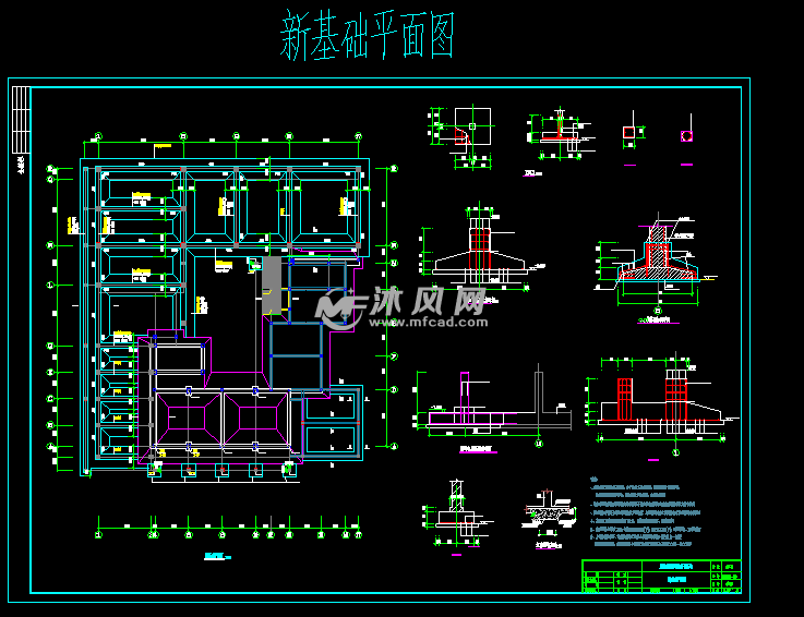 新基础平面图