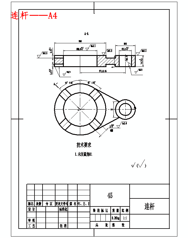 连杆的铣宽10槽夹具设计及加工工艺