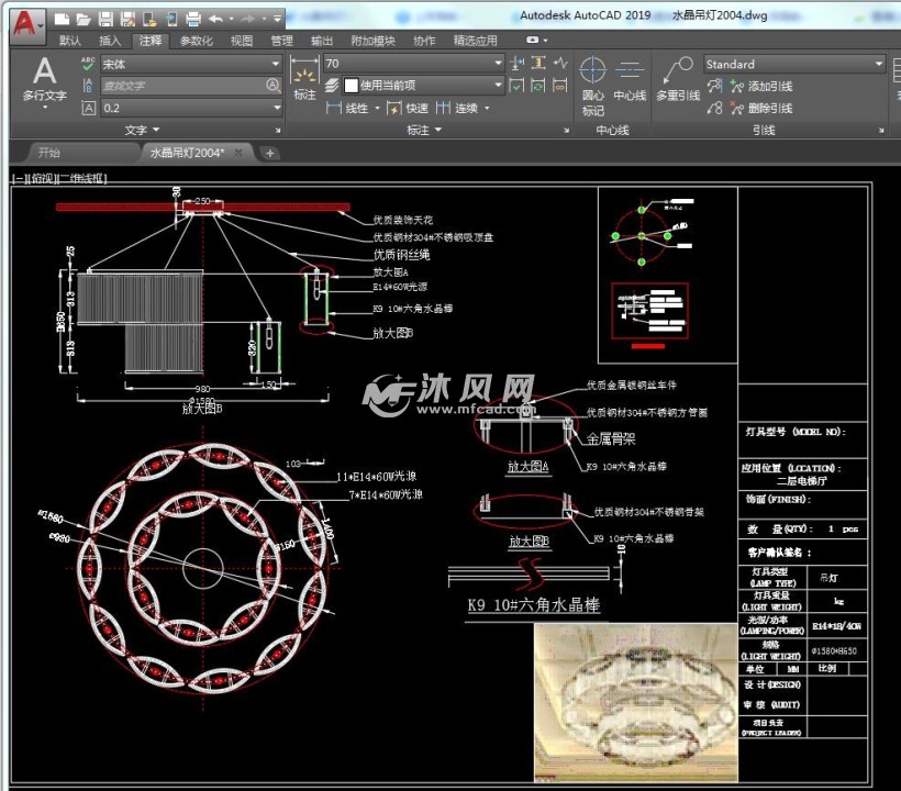 水晶吊灯cad图纸效果图