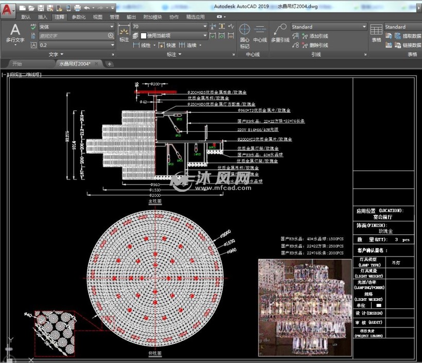 水晶吊灯cad图纸效果图