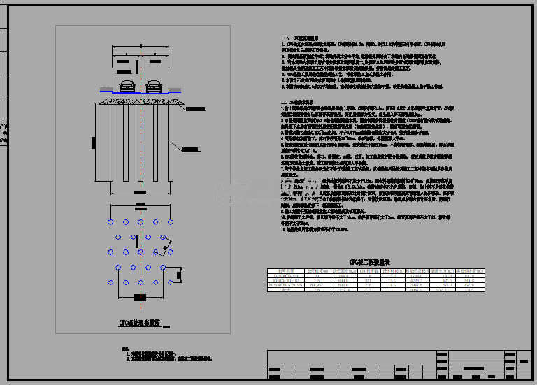 工业园区道路软土地基cfg桩处理施工图 - 结构图纸 - 沐风网
