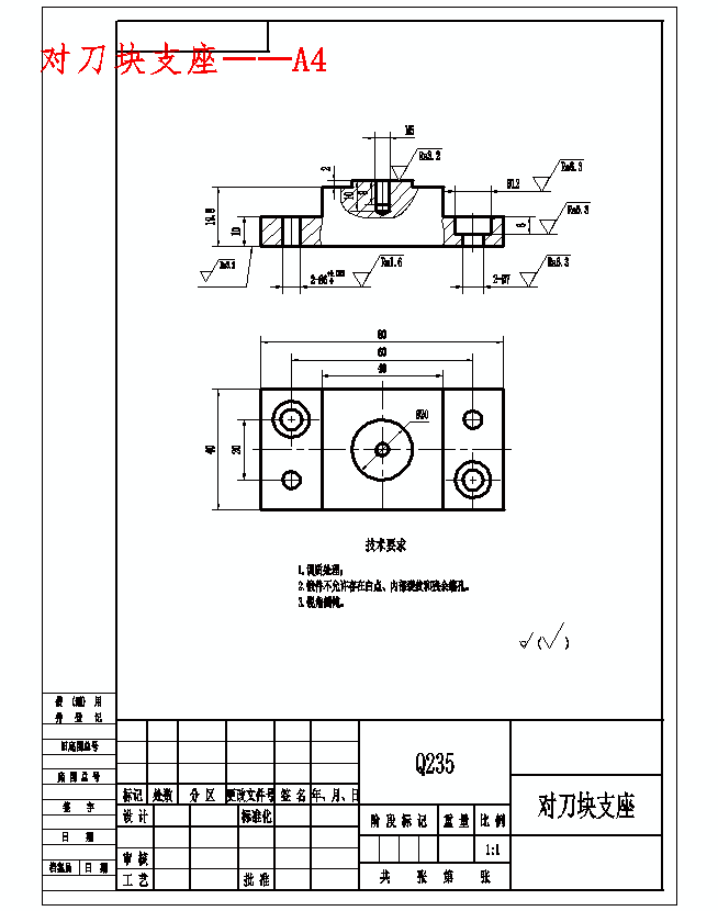 铣床夹具对刀块图例图片