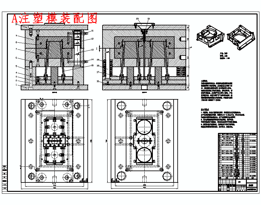 cpu散热器外壳的注塑模具设计-斜顶抽芯
