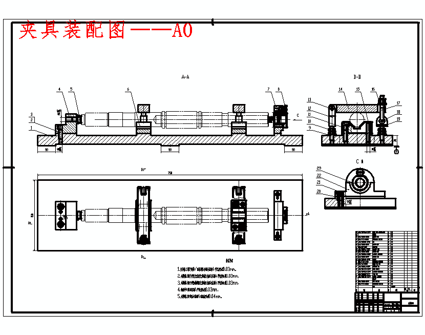 c620-1型车床Ⅰ轴钻Φ23孔夹具设计 - 设计方案图纸 - 沐风网
