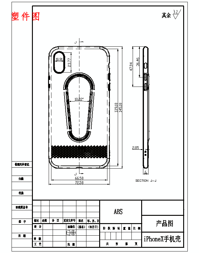 iphone x手機殼數控銑加工工藝設計