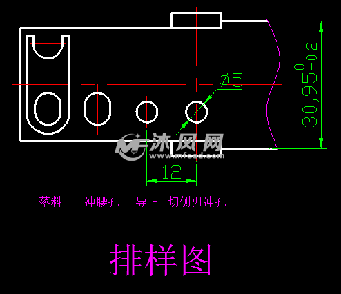 支架拐件级进模设计