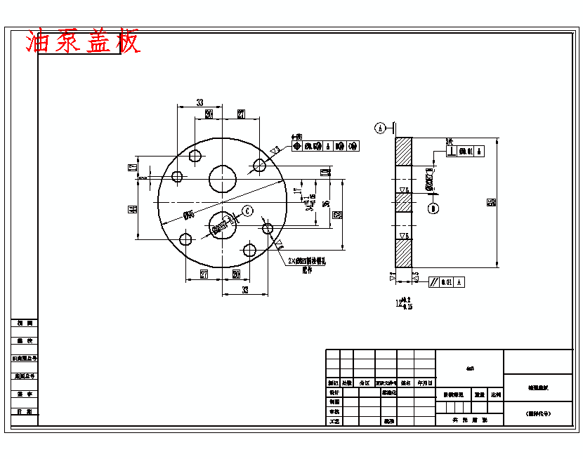 油泵盖板零件的数控加工工艺设计 