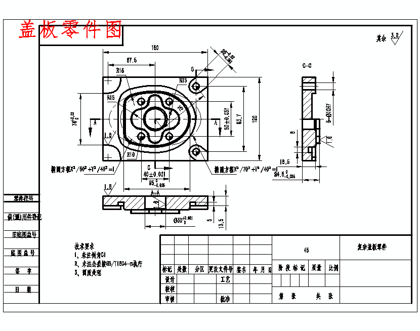 複雜型面端蓋零件數控銑加工工藝分析及仿真