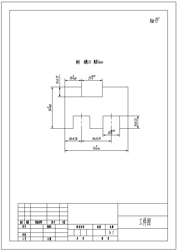 异形件冲压模具设计图纸