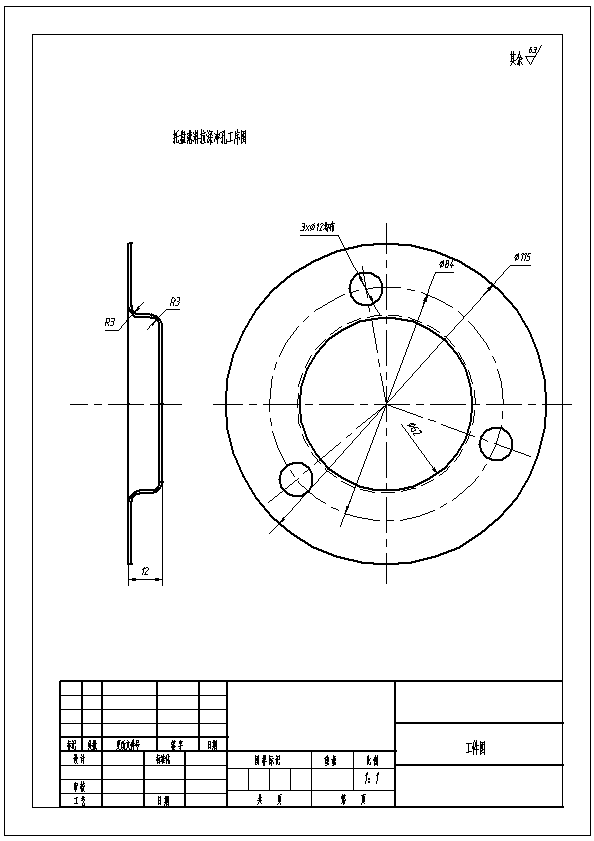 托盘零件冲压模具设计 