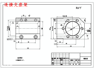 连接支座架的数控铣加工工艺设计及手动编程