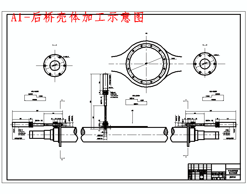 汽车后桥壳体的卧式三面单工位组合钻床设计