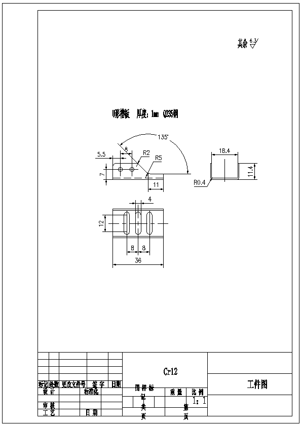 u形槽板冲压级进模设计 - 设计方案图纸 - 沐风网