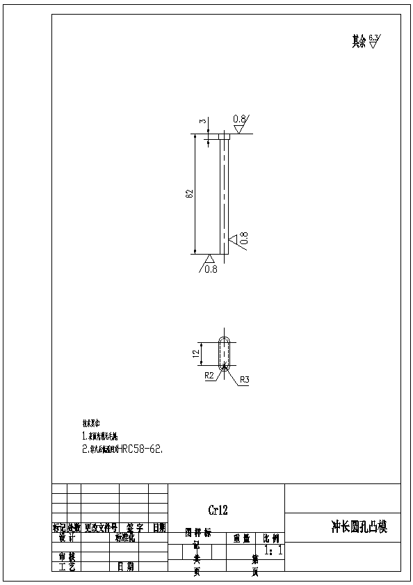 u形槽板冲压级进模设计 - 设计方案图纸 - 沐风网