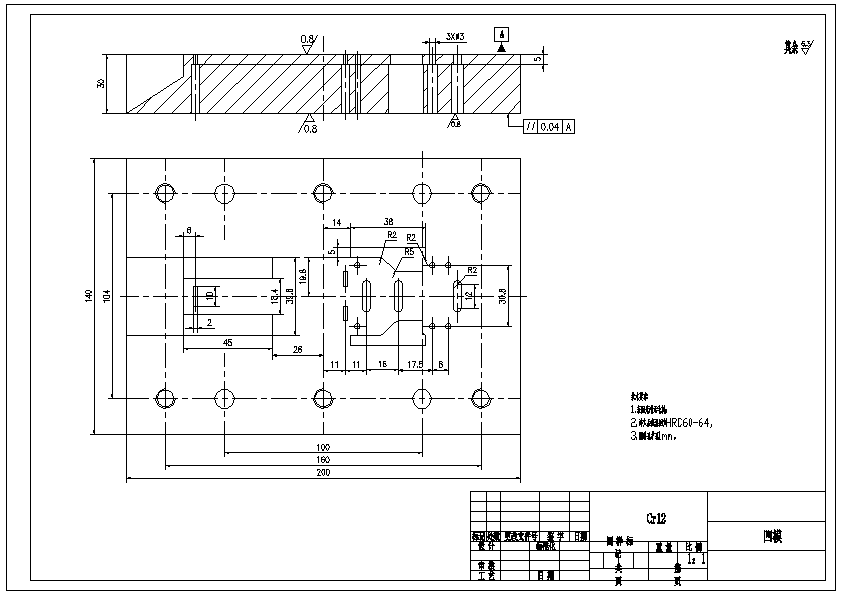 u形槽板冲压级进模设计