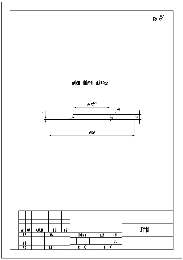 油封夹圈落料冲孔倒装复合模设计
