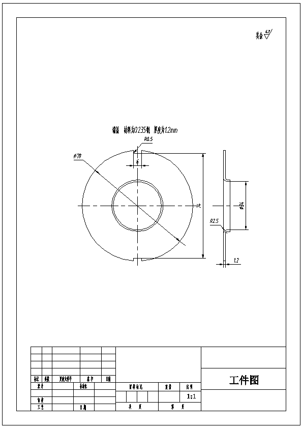 端盖冲孔翻边倒装复合模设计