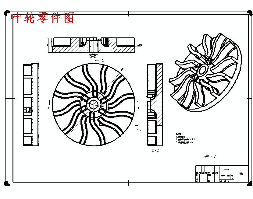 曲面葉片的數控加工工藝設計及編程仿真 - 零部件模型圖紙 - 沐風網