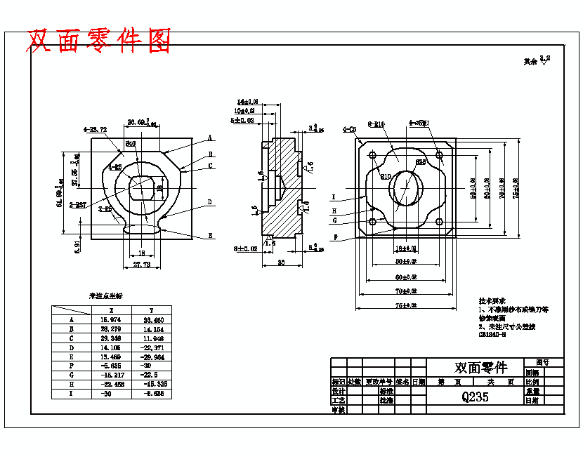 加工中心椭圆宏程序数控加工及夹具设计