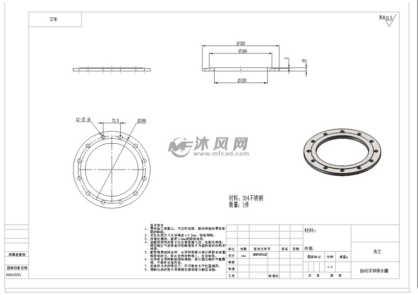 排水罐法蘭工程圖