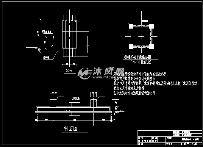 新建商砼混凝土攪拌站設備基礎圖紙