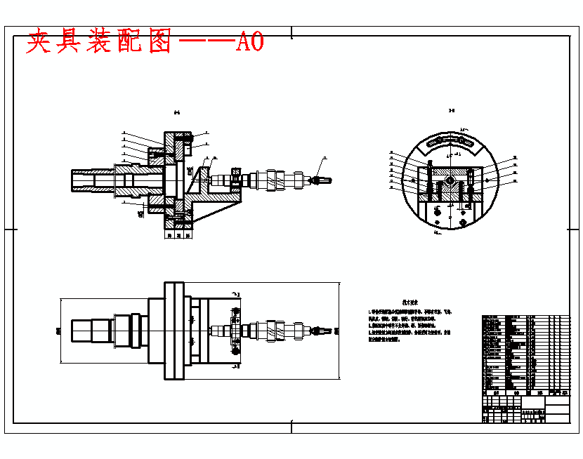 機械式變速器中間齒輪軸車右端外圓夾具設計