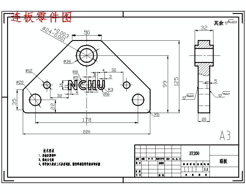 联板的加工工艺及夹具设计a连板零件图