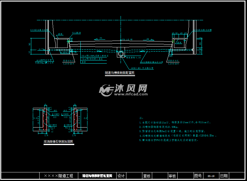 隧道路基排水沟暗井排水设计图
