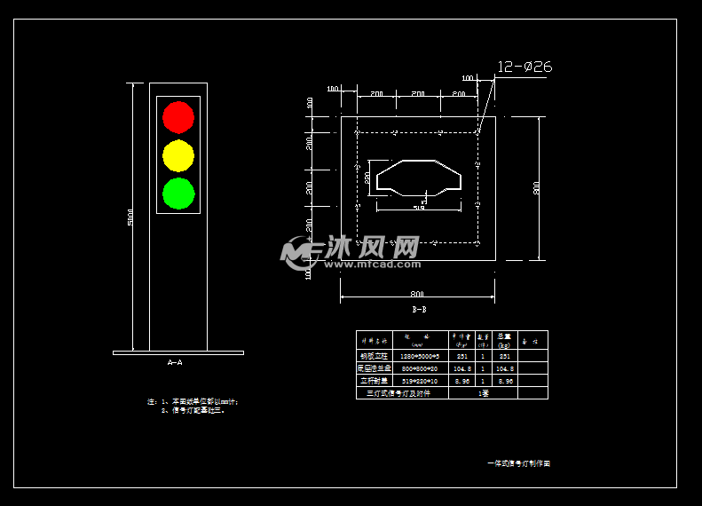 一体式交通信号灯红绿灯设计图