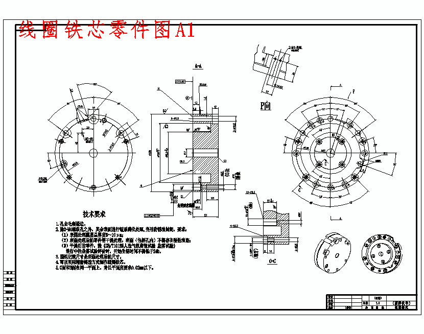 線圈鐵芯零件的數控銑加工工藝及編程仿真 - 設計方案圖紙 - 沐風網