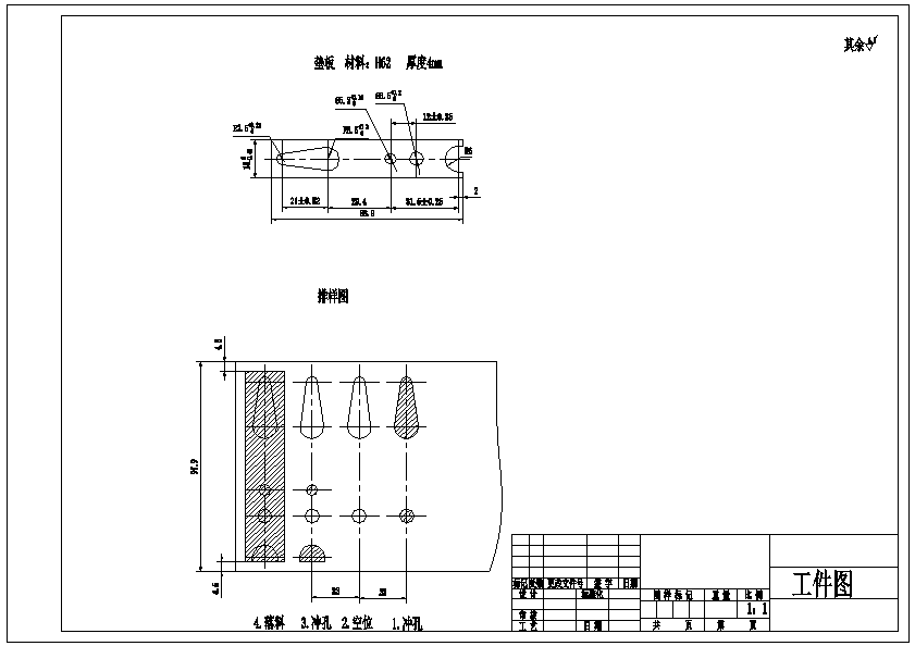垫簧片冲压模具设计 - 设计方案图纸 - 沐风网