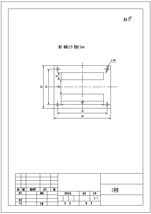 垫片图纸画法图片