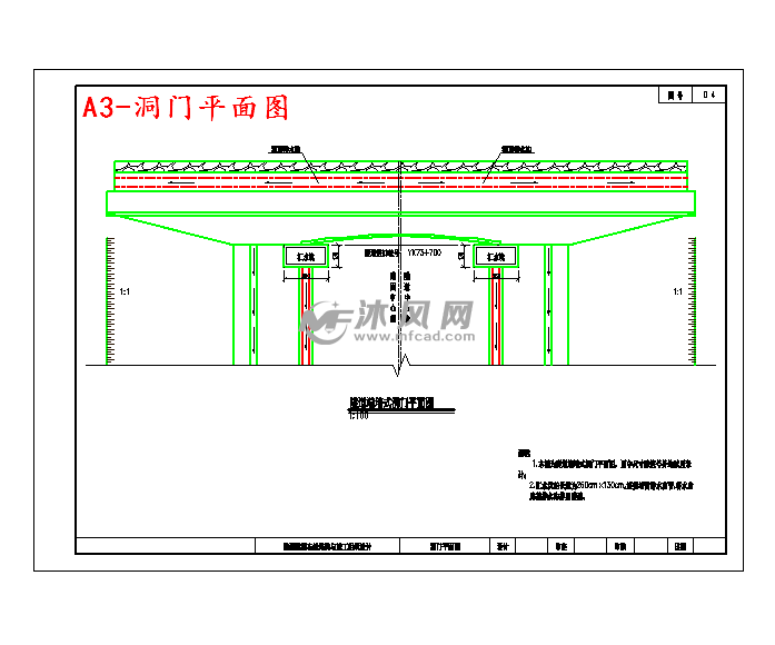 某隧道右线结构与施工组织设计