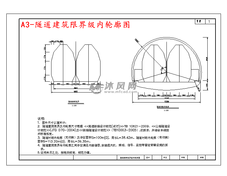 隧道内轮廓线图片