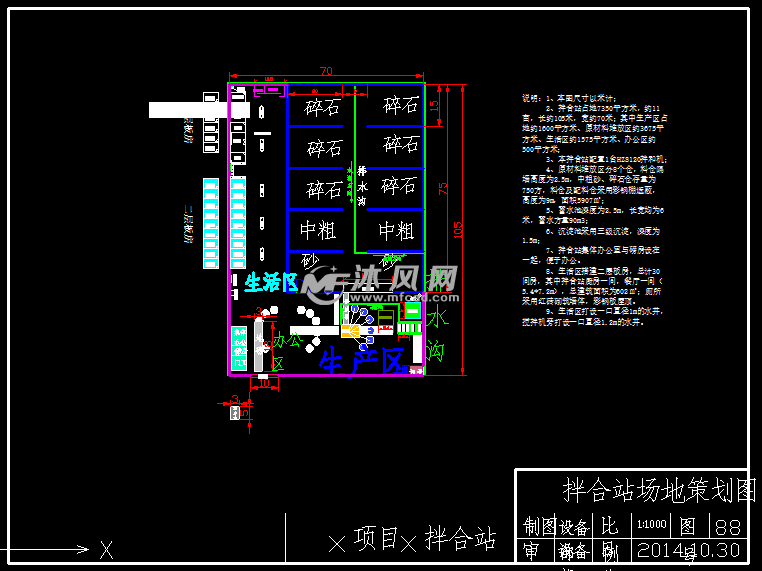 8款混凝土拌合站平面布置示意图纸