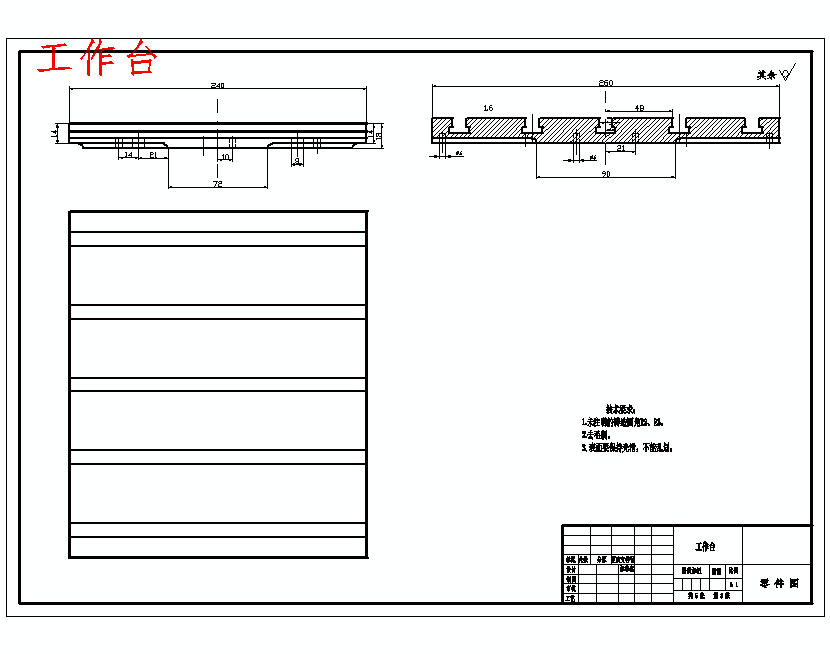 数控铣床xy工作台设计