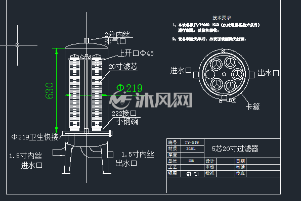 5芯20寸微孔过滤器 - 污水处理设备图纸 - 沐风网