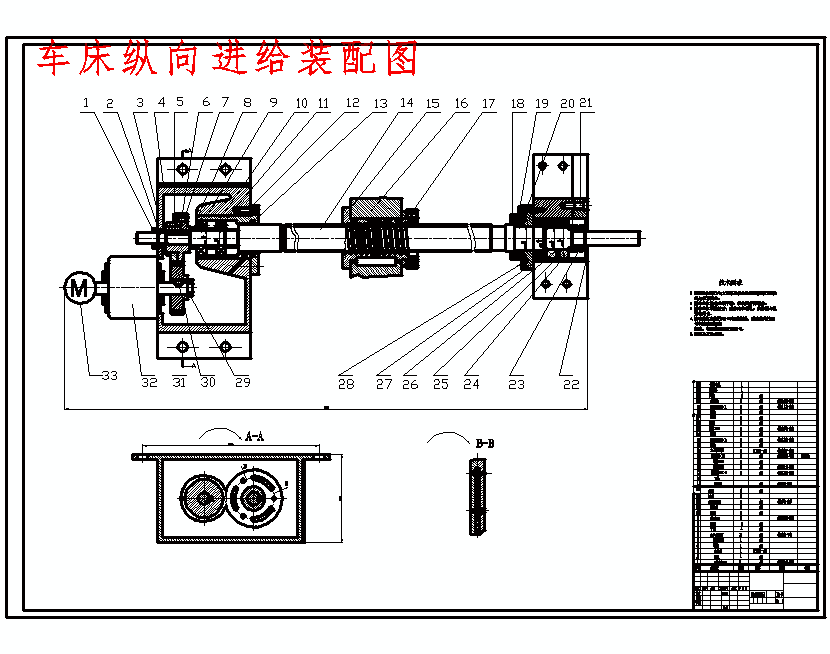 c6180普通车床数控化改造横,纵向进给 - 设计方案图纸 - 沐风网