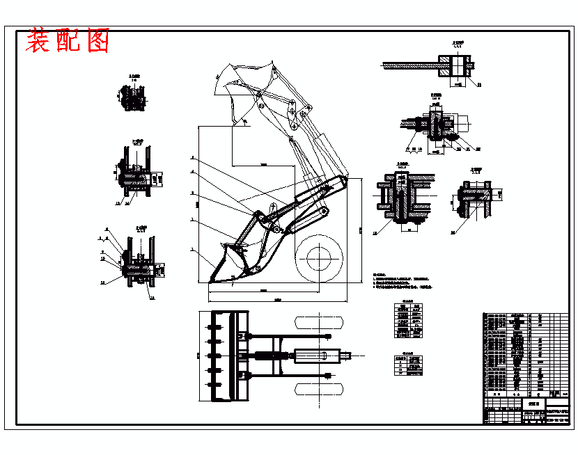 zl60轮式装载机正转六连杆工作机构设计