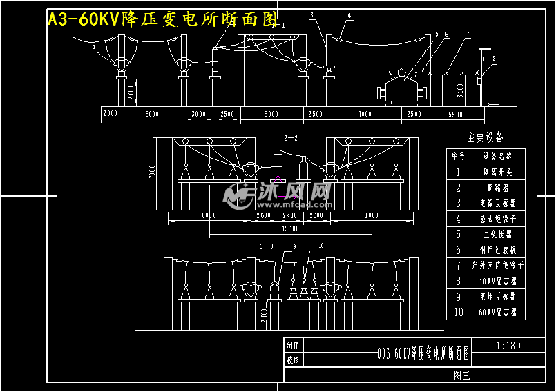 110kv内桥接线断面图图片