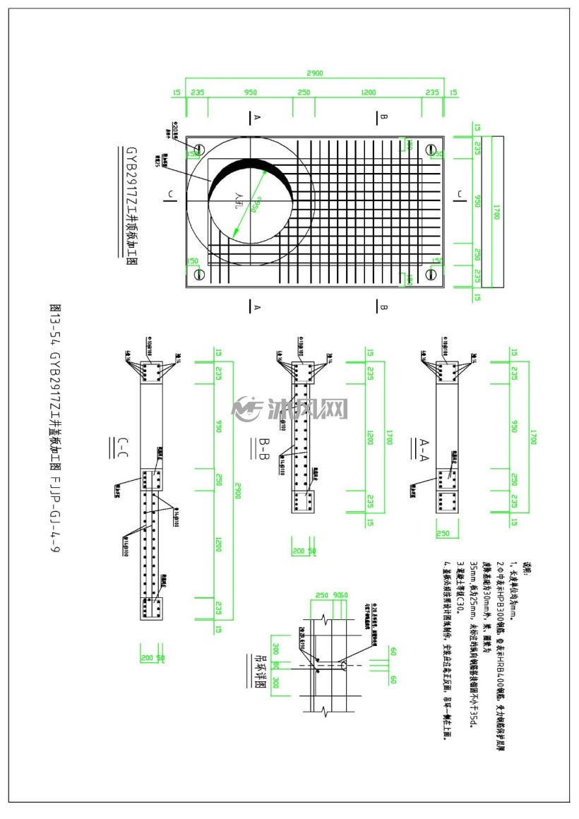 图13-54 gyb2917z工井盖板加工图 fjjp-gj-4-9