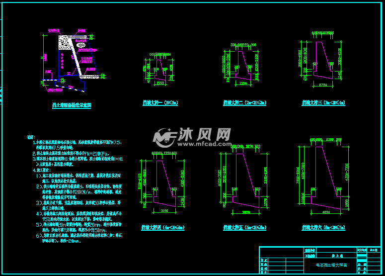 某新式鋼筋混凝土擋土牆設計大樣圖圖紙下載_道路地面鋪裝施工圖圖紙