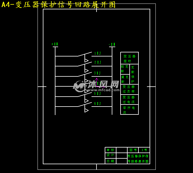 沈东二次变电站继电保护及二次回路设计