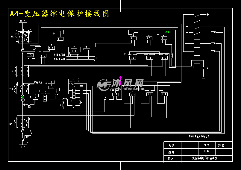 一次变电所继电保护设计